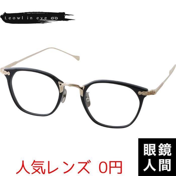 琥珀の宝飾メガネフレーム ルオールインアイ Leowl in eye スクエア コンビ 福井 鯖江 メガネ