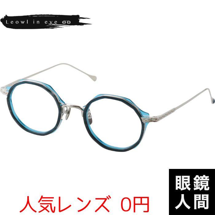 ルオールインアイ Leowl in eye 多角形 コンビ 福井 鯖江 メガネ フレーム ブランド 日本製 Lo 03 4 47 ルオールインアイ Leowl in eye 多角形 コンビ 福井 鯖江 メガネ