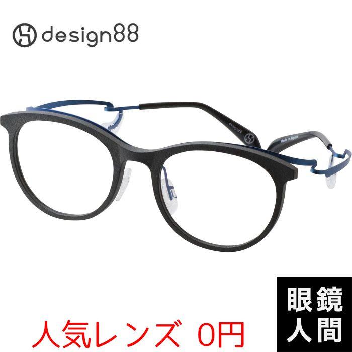 ズレ防止 デザインハッパ design88 メガネ ボストン フレーム 日本製