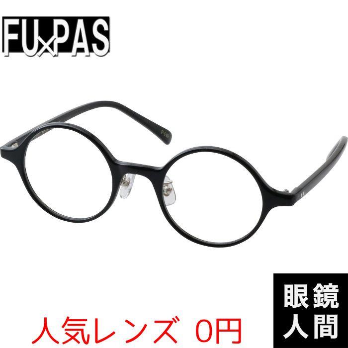 鯖江 丸メガネ 丸眼鏡 細い 細め セルロイド ラウンド 日本製 フーパス FU PAS F 149 1 44 鯖江 丸メガネ 丸眼鏡 細い 細め セルロイド ラウンド 日本製 フーパス