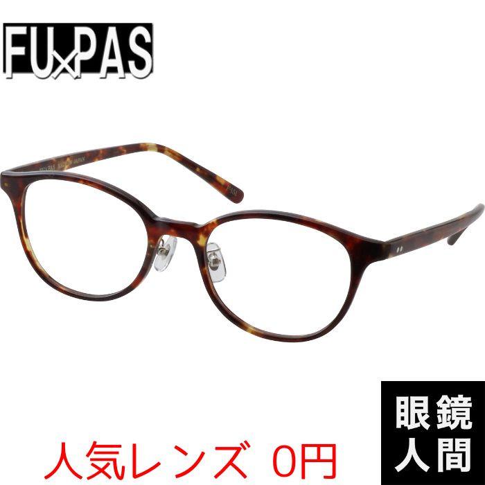 鯖江 メガネ 眼鏡 細い 細め セルロイド ウェリントン 日本製 フーパス