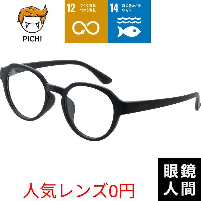 メガネ 伊達メガネ サングラス 老眼鏡 メンズ レディース 度付き