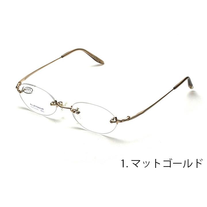 ネット専売商品】ワンランク上の軽くて掛け心地の良い日本製リムレス