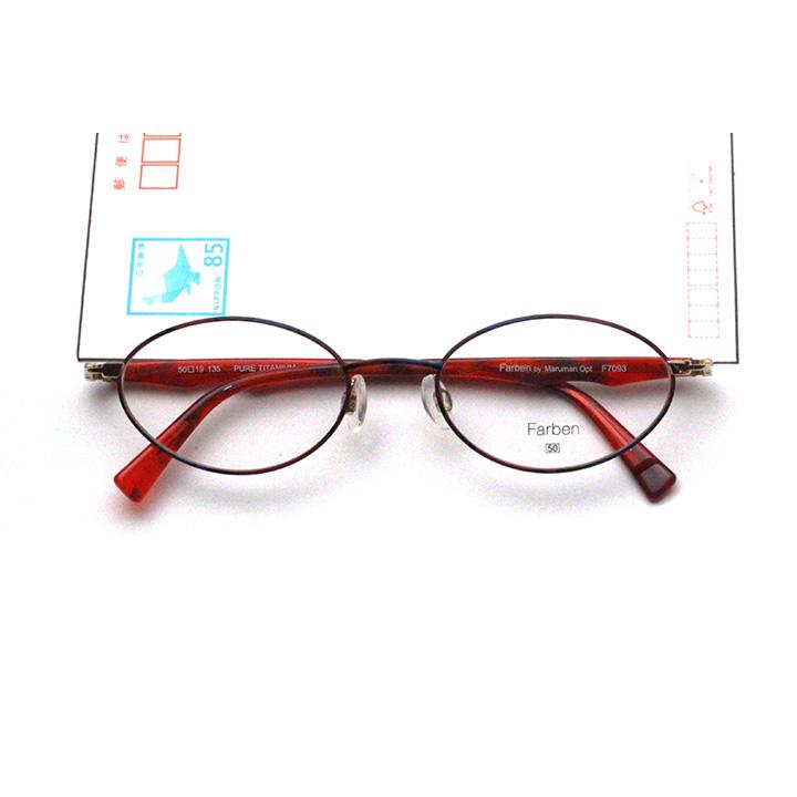 フレーム単品メガネ】 Farben ファルベン F7093-672G レッド系