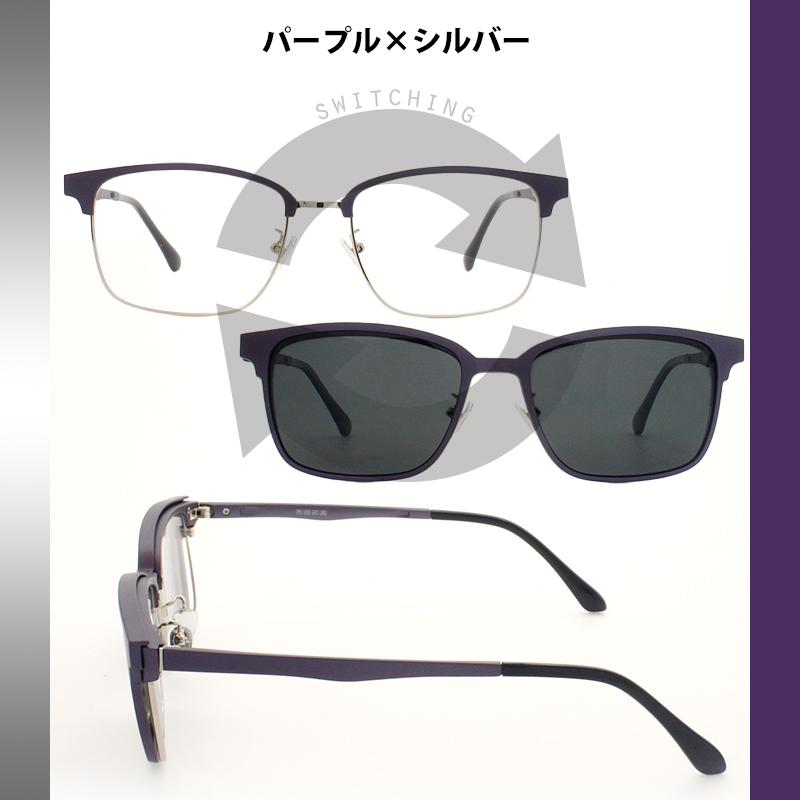 サングラス メガネ 度付き 2WAY ウエリントン 眼鏡 度付きメガネ 度付きサングラス メンズ レディース オングラス UV メガネケース メガネ拭き  レンズ代込み :8023:meganepit 通販 