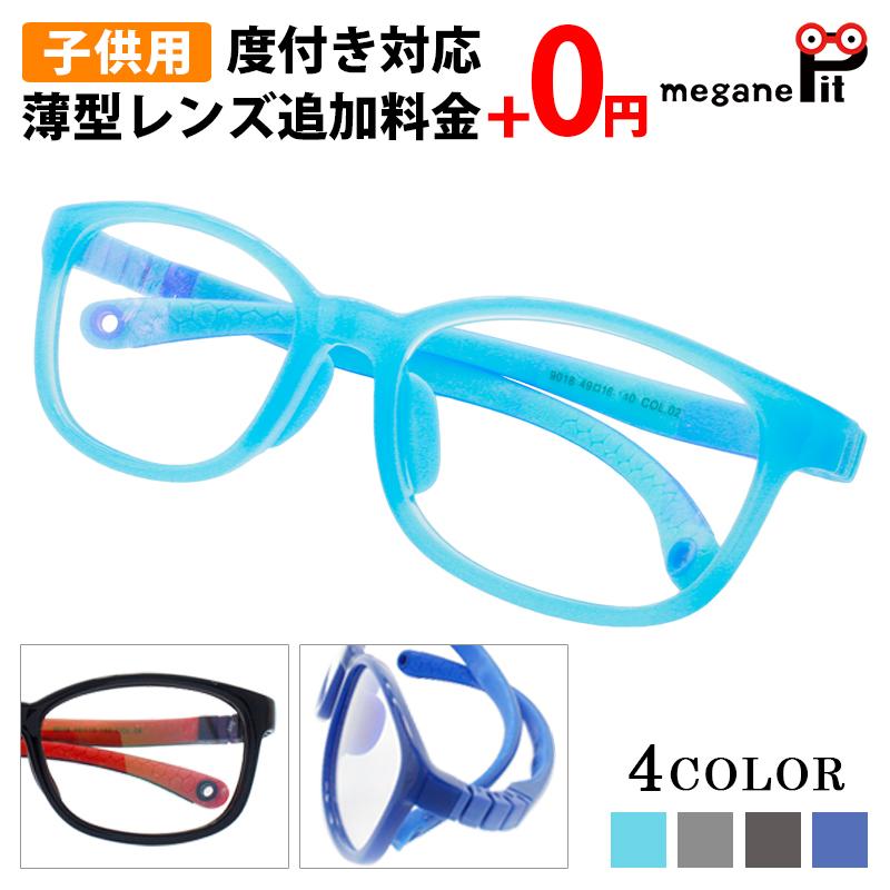 1044円 国内在庫 子供用 メガネ 度付き ウエリントン スポーツ 眼鏡 度付きメガネ 鼻あて 軽量 壊れにくい メガネケース メガネ拭き セット レンズ代込み