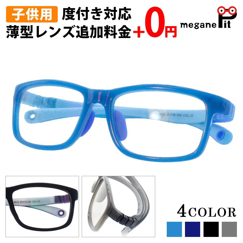 Meganepit子供用 メガネ 度付き ウエリントン スポーツ 眼鏡 度付きメガネ 鼻あて 軽量 壊れにくい メガネケース メガネ拭き セット レンズ代込み 春の新作