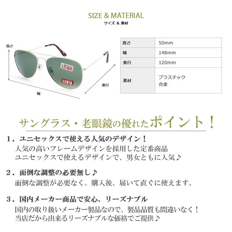 Edwin エドウィン サングラス Uvカット 偏光 メタル 2色展開 Edf 010 Edf 010 Meganepit 通販 Yahoo ショッピング