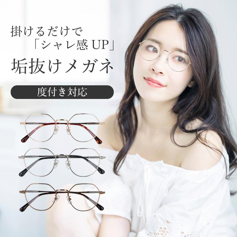 アクセサリーになるクラシックメタル】クラウンパント 度付き メガネ