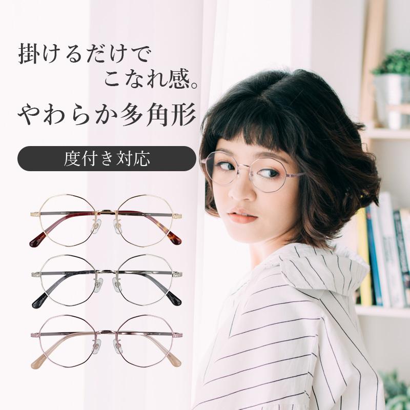 メガネ メタル おしゃれ オクタゴン 丸メガネ ラウンド ボストン 十