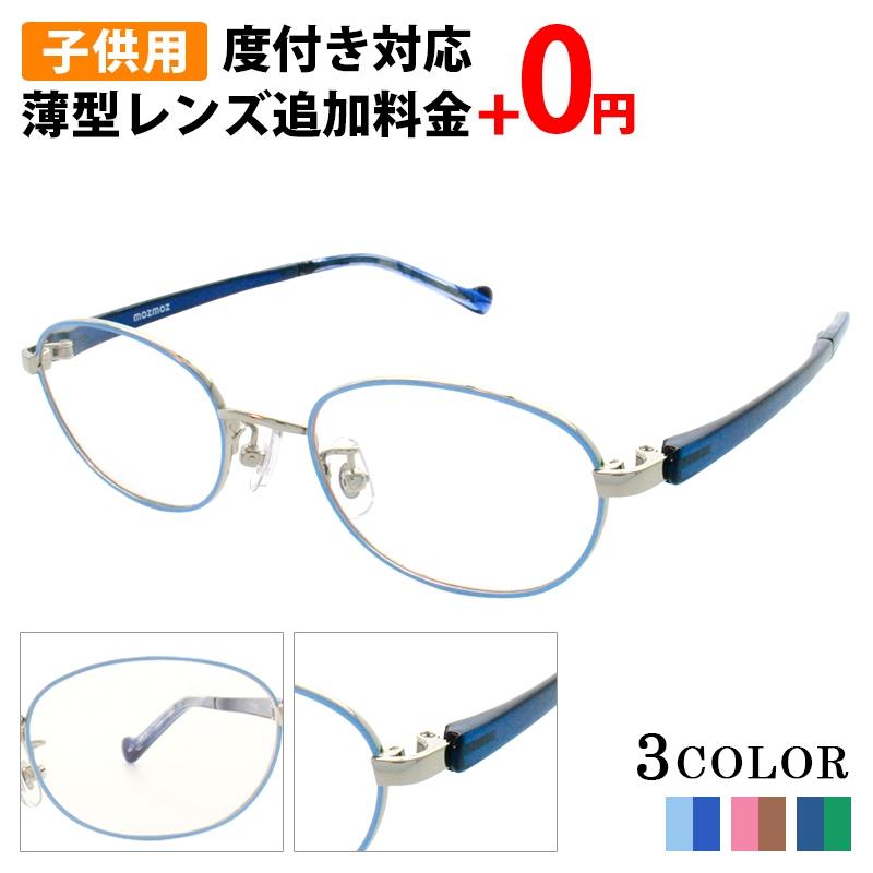 子供用 メガネ 度付き オーバル おしゃれ 眼鏡 度付きメガネ 鼻パッド 軽量 丸メガネ 壊れにくい 弾性樹脂 メガネケース メガネ拭き セット レンズ代込み Mo3006 Meganepit 通販 Yahoo ショッピング