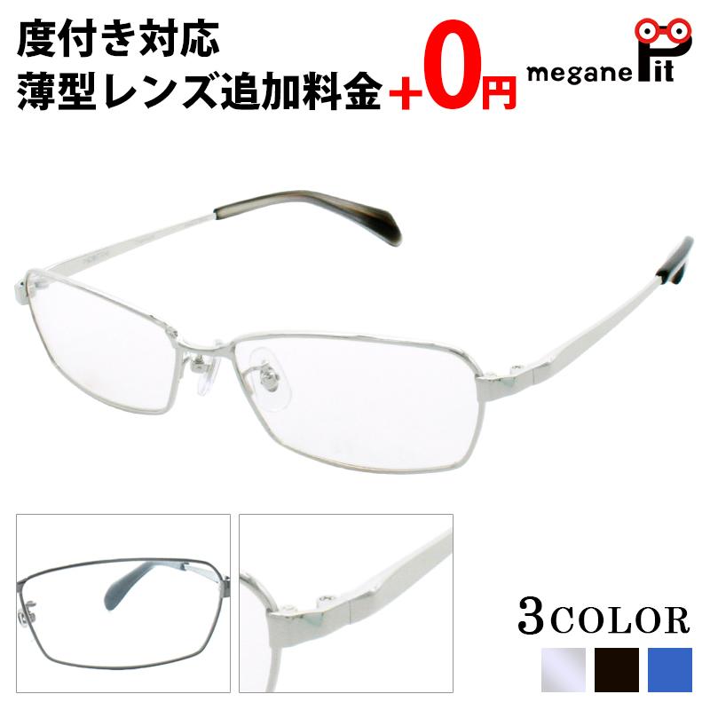 安いアウトレットの眼鏡 度付き おしゃれ メガネ 度あり 度数注文可 メンズ スクエア 度付きメガネ チタン メガネ 老眼鏡 薄型非球面 メガネ セット クラシック レンズ代込み メガネケース 鼻あて メガネ拭き 薄型非球面 キャンペーン価格 の