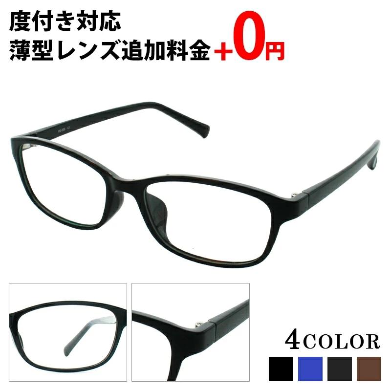 セット メガネ拭き Meganepit レディース メガネ メガネ 老眼鏡 セット メンズ おしゃれ 度付き 薄型非球面 Mp0050 薄型非球面 鼻パッド メガネケース プラスチック スクエア 度付きメガネ 軽量 レンズ代込み 眼鏡