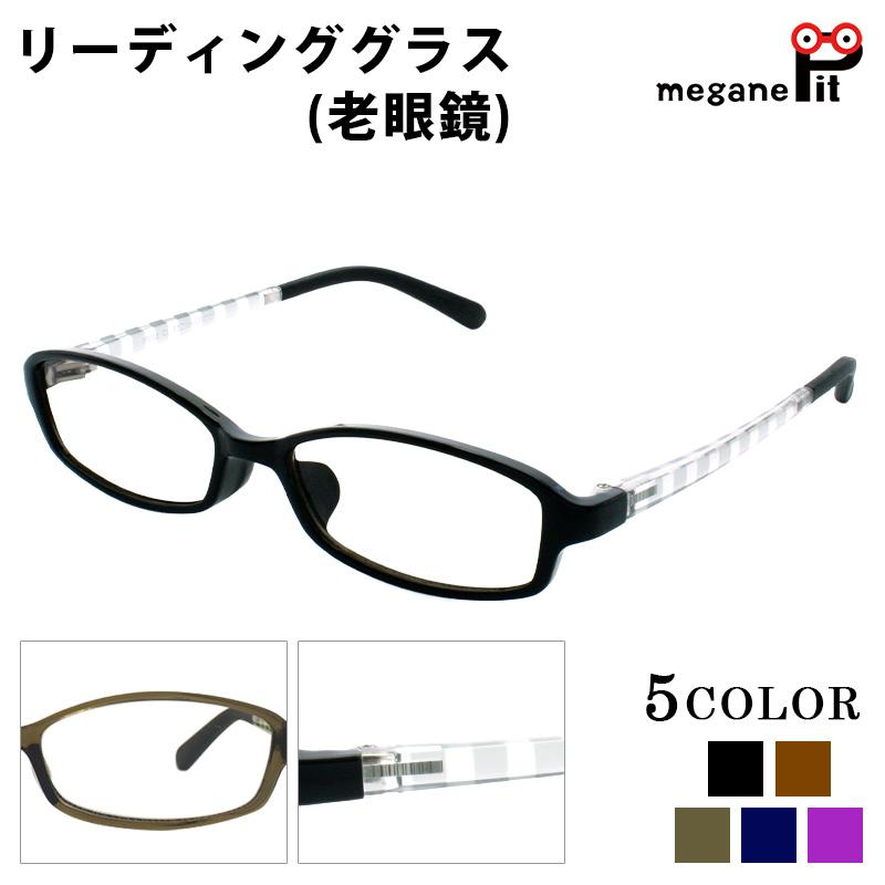 最前線の リーディンググラス おしゃれ 女性 老眼鏡 スクエア レディース メンズ シンプル かわいい 軽量 シニアグラス 女性用 男性用