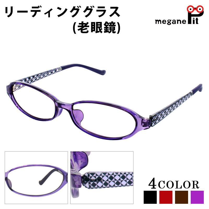 リーディンググラス 老眼鏡 メガネ オーバル 眼鏡 かわいい モダン柄 Pc004rg Meganepit 通販 Yahoo ショッピング