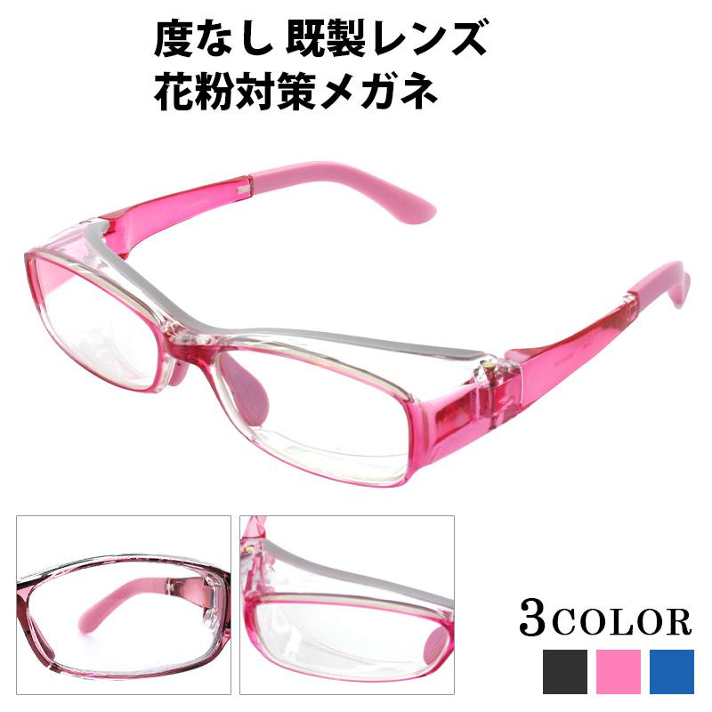 花粉対策 花粉メガネ 既成レンズ 眼鏡 スクエア 女性用 子供用 小顔用 Kids キッズ メガネ 伊達 Pg0008rm Meganepit 通販 Yahoo ショッピング