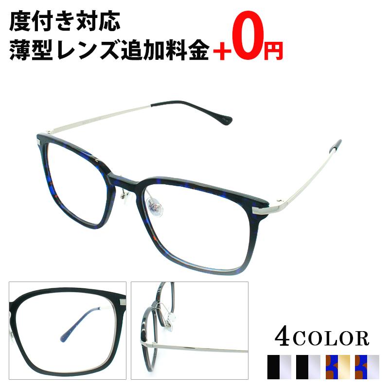 最高の品質の メガネ 度付き レディース ウェリントン 眼鏡 度付きメガネ おしゃれ 鼻あて メタル コンビ クラシック メガネケース メガネ拭き  セット レンズ代込み