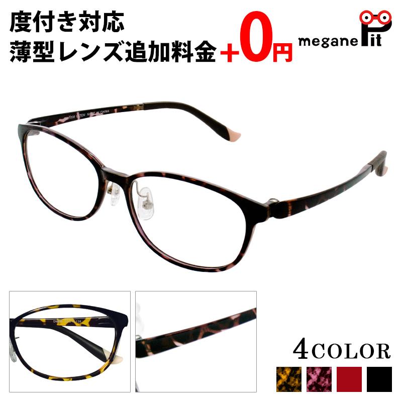 メガネ 度付き レディース ウェリントン メンズ 眼鏡 度付きメガネ おしゃれ 鼻あて 軽量 弾性樹脂 壊れにくい メガネケース メガネ拭き セット レンズ代込み Uk1008 Sph Meganepit 通販 Yahoo ショッピング