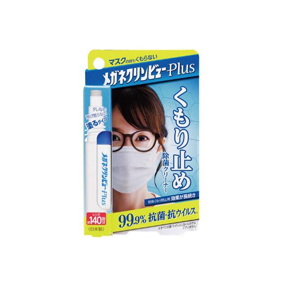 メガネクリンビュー くもり止めクリーナー 10ml 278本セット 新製品 2本セット メガネクリンビュープラス くもり止め