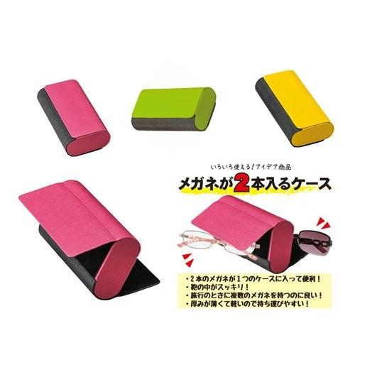 メガネが2本入るケース : メガネサロンコマキ ヤフー店 - 通販
