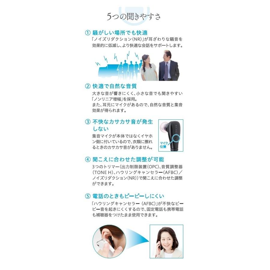 リオン リオネット ポケット型補聴器 HD-21 : メガネサロン