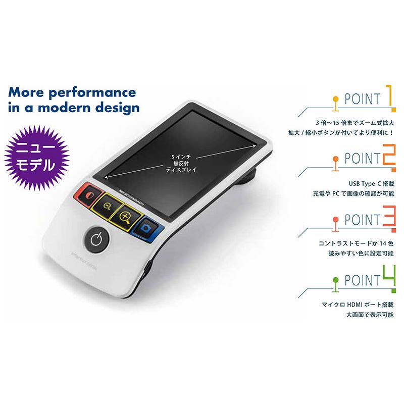 携帯型拡大読書器【ESCHENBACH】エッシェンバッハ スマートルクス