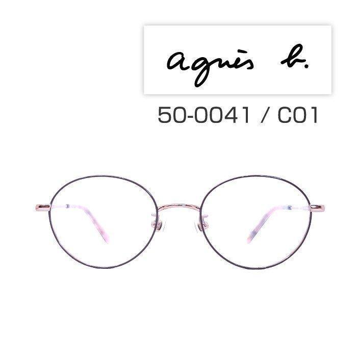 agnes b「50-0041」