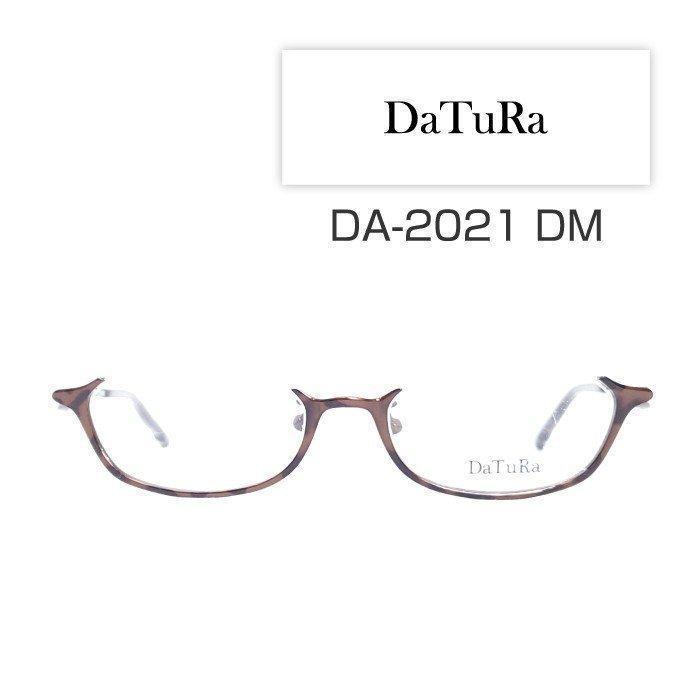 ダチュラ メガネフレーム [ DaTuRa DA-2021 ]