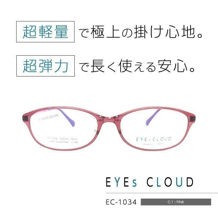 EYEs CLOUD EC-1034