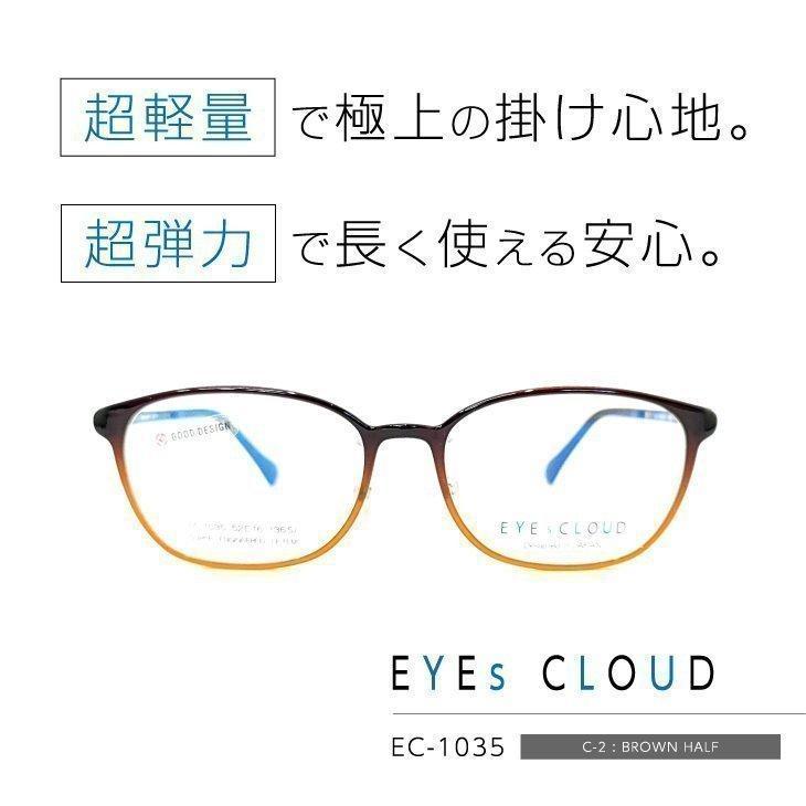 EYEs CLOUD EC-1035