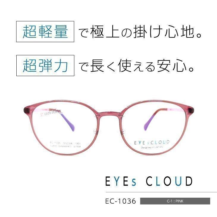 EYEs CLOUD EC-1036