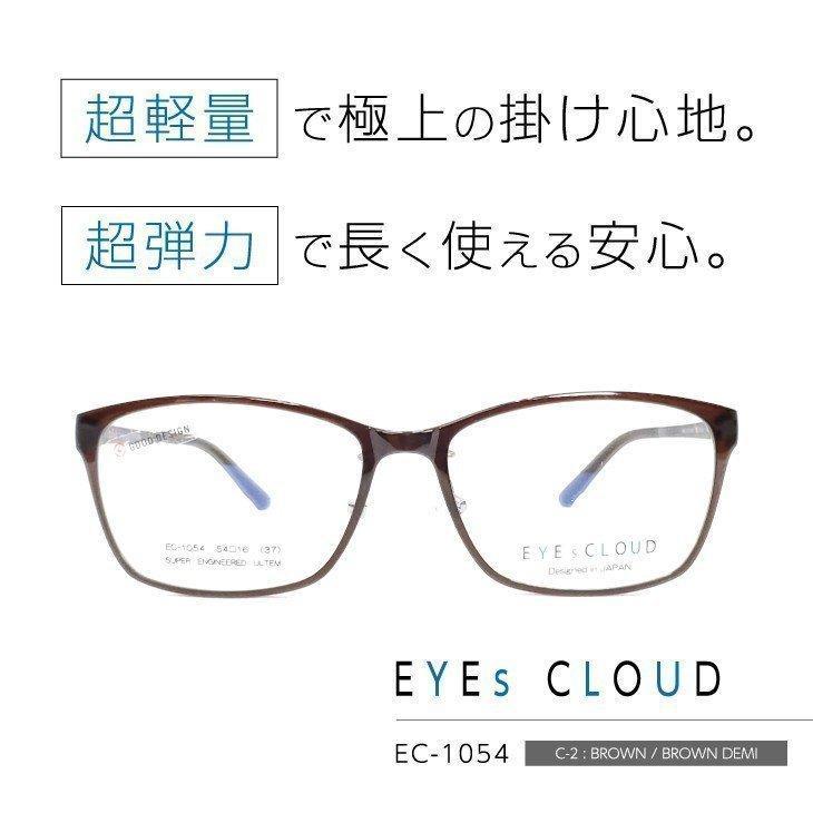 EYEs CLOUD EC-1054