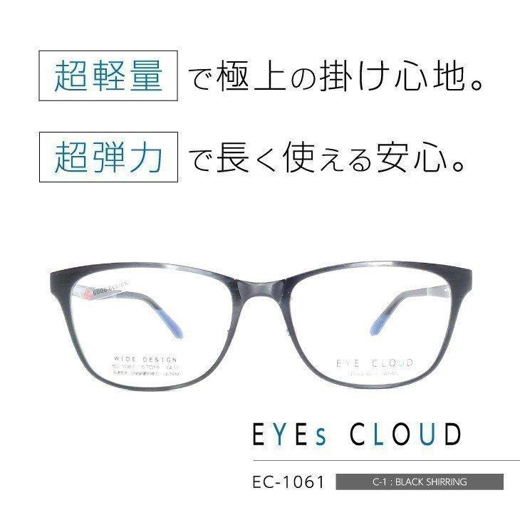 EYEs CLOUD EC-1061