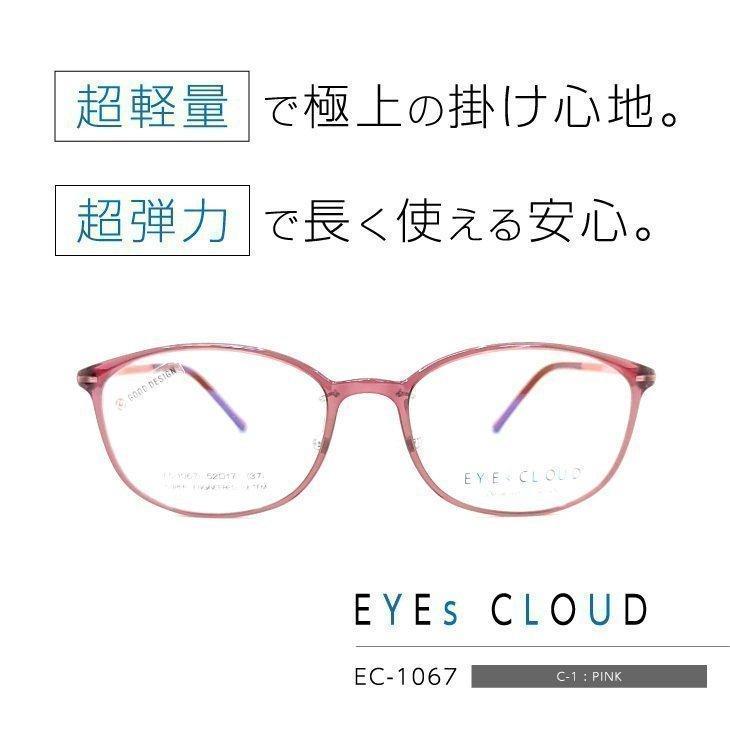 EYEs CLOUD EC-1067