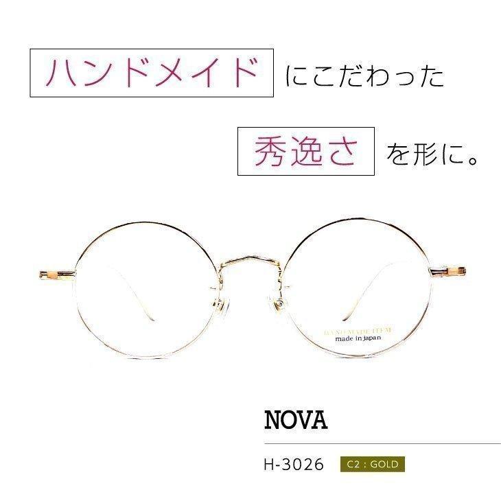 日本製の高品質で繊細さが織りなす「ノバ」メガネフレーム [ NOVA H-3026 ]