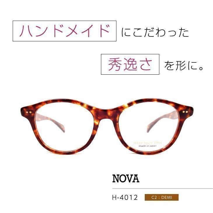 日本製の高品質で繊細な艶感が織りなす「ノバ」メガネフレーム [ NOVA H-4012 C-2 ]