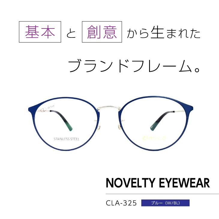 流行のフレームをお手頃価格で「ノベルティアイウェア」眼鏡フレーム [ NOVELTY EYEWEAR CLA-325 ]｜meganeshoten｜13