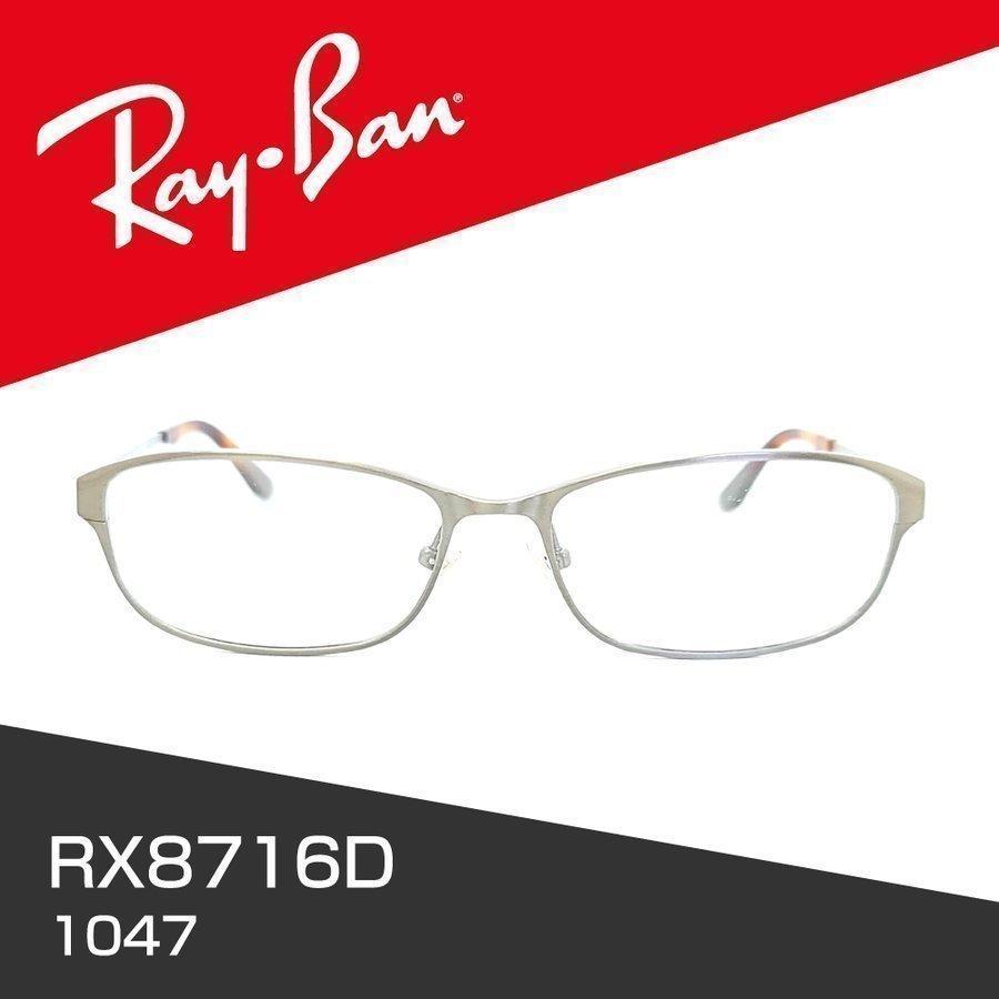 Ray-Ban RX8716D