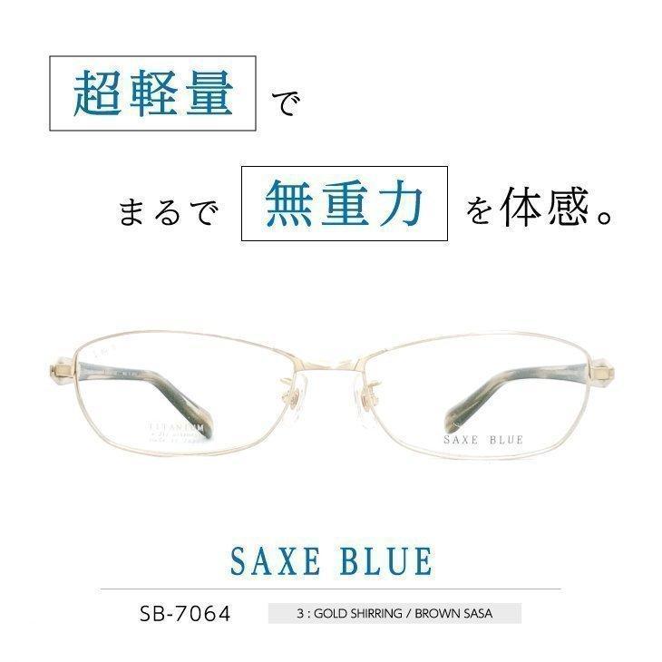 SAXE BLUE 眼鏡フレームが入荷しました。 | ネットで眼鏡を作るなら「眼鏡レンズ商店」へ
