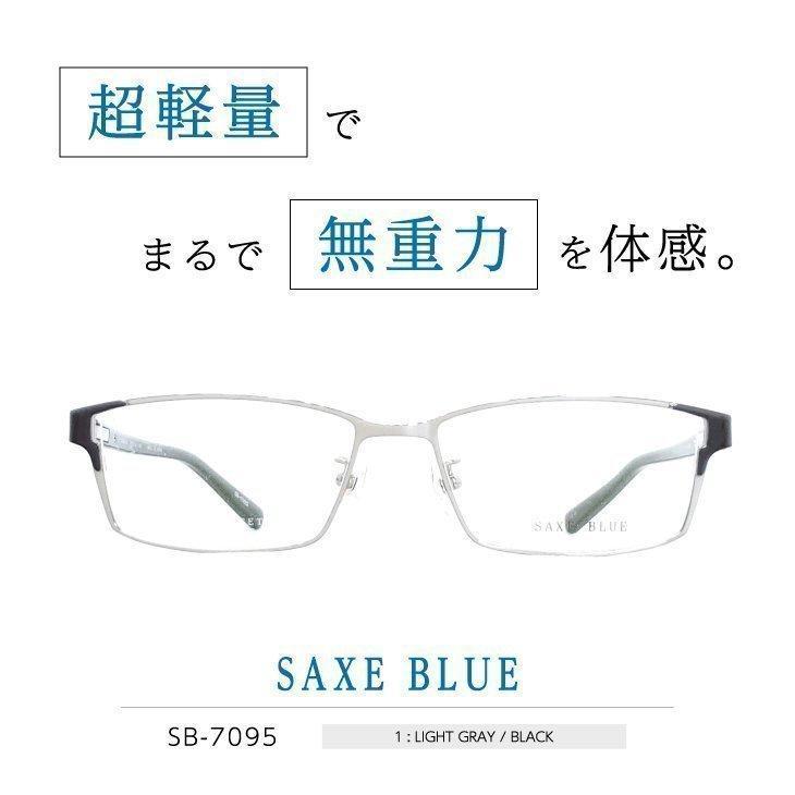 SAXE BLUE 「SB-7095」