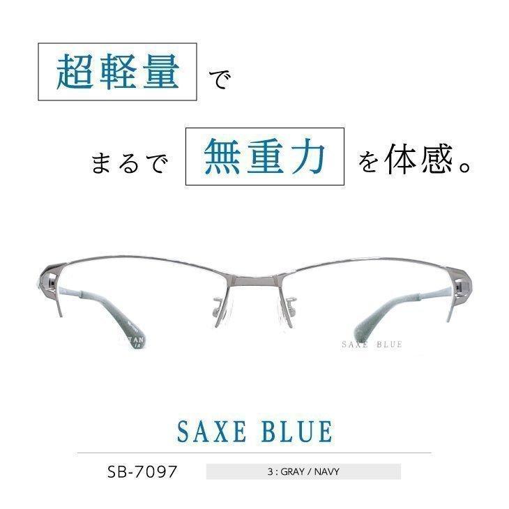 SAXE BLUE 「SB-7097」