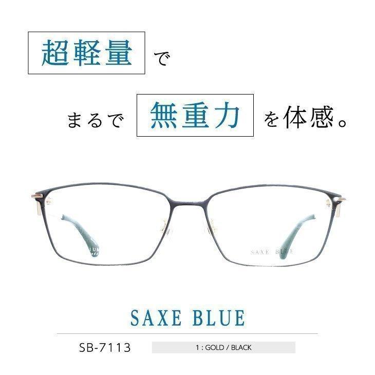SAXE BLUE 「SB-7113」