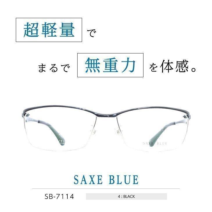 SAXE BLUE 「SB-7114」