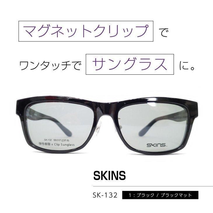 SKINS SK-132
