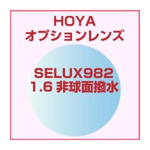 メガネレンズ【HOYA】　1.60　UV　『非球面』　高屈折プラスティックレンズ。　※2枚1組