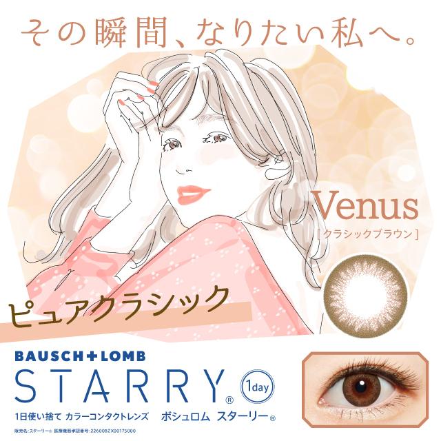 ボシュロム スターリー 30枚入り 1箱 カラコン ワンデー 度あり 度なし Starry 1day コンタクトレンズ 1d02 1 めがね庭yahoo 店 通販 Yahoo ショッピング