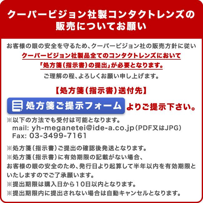 クーパービジョン プロクリアワンデー 1日交換 Cp1d01 1 めがね庭yahoo 店 通販 Yahoo ショッピング
