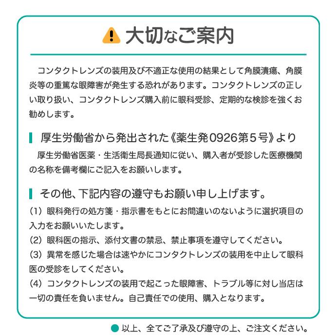 コンタクトレンズ クーパービジョン バイオフィニティ 4箱 クーパー  2WEEK 2週間交換｜meganetei｜03