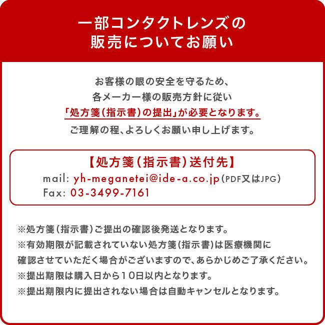 コンタクトレンズ クーパービジョン バイオフィニティ 乱視用 6箱 バイオ トーリック 2週間 2WEEK｜meganetei｜03