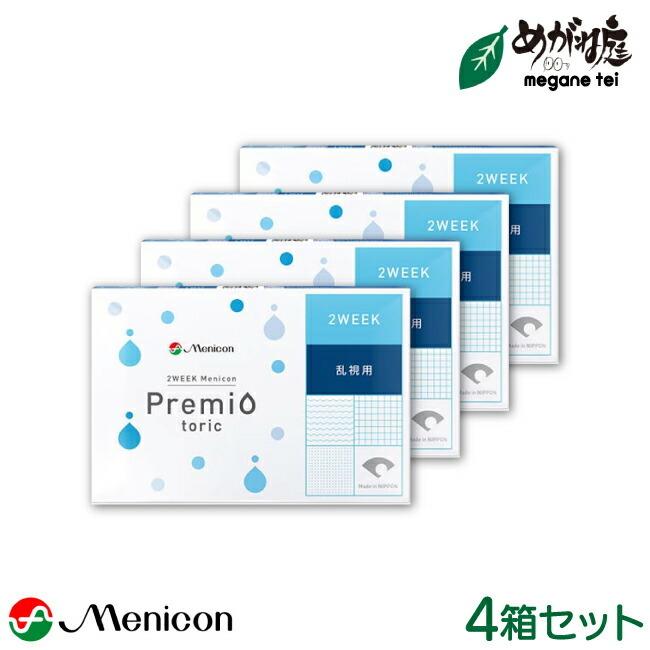 コンタクトレンズ メニコン 2week プレミオ トーリック 4箱セット 2ウィーク 2週間 乱視用